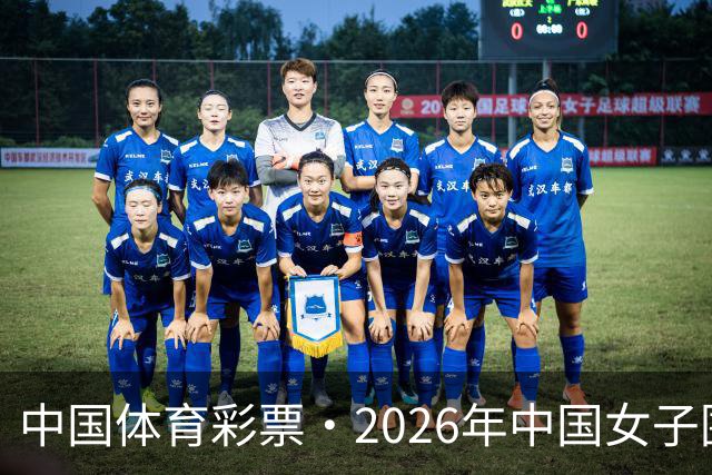 中国体育彩票·2026年中国女子围棋名手赛深圳开幕