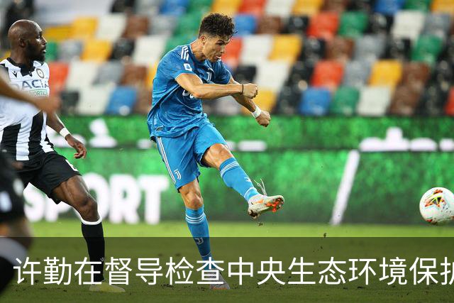 许勤在督导检查中央生态环境保护督察整改工作并巡河时强调 忠诚践行习近平生态文明思想 奋力谱写美丽中国建设龙江新篇章